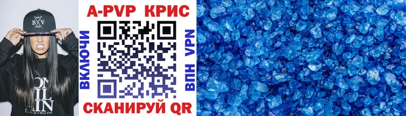 Купить  Благодарный  APVP кристаллы 
