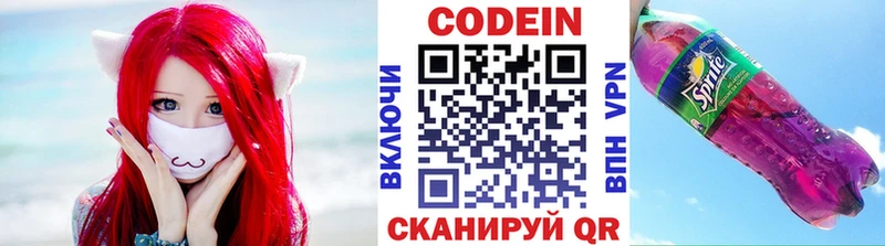 Codein Purple Drank  Купить  Благодарный 