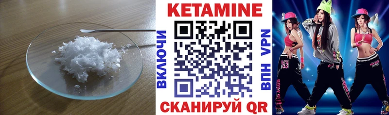 Купить  Благодарный  КЕТАМИН VHQ 