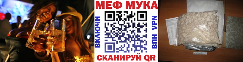 Купить Благодарный МЯУ-МЯУ mephedrone