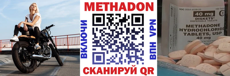 МЕТАДОН methadone Благодарный