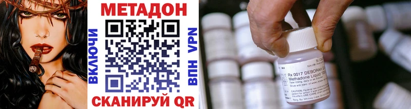 МЕТАДОН methadone  Купить  Благодарный 